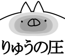 The Ryu. sticker #14744213