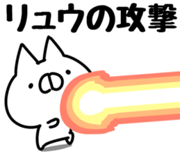 The Ryu. sticker #14744216