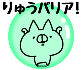 The Ryu. sticker #14744217