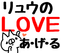 The Ryu. sticker #14744218