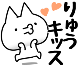 The Ryu. sticker #14744219