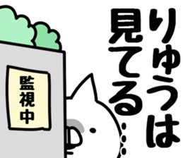 The Ryu. sticker #14744220