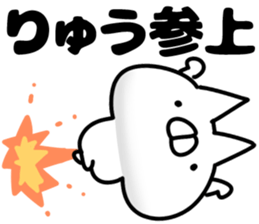 The Ryu. sticker #14744221