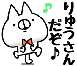 The Ryu. sticker #14744222