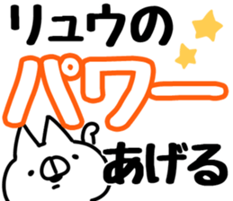 The Ryu. sticker #14744224