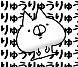 The Ryu. sticker #14744226