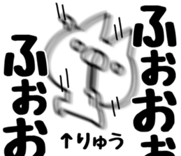 The Ryu. sticker #14744227