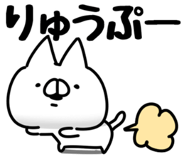 The Ryu. sticker #14744231