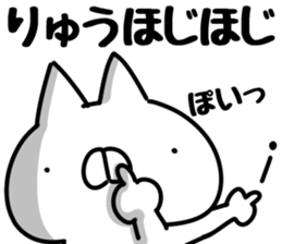 The Ryu. sticker #14744232