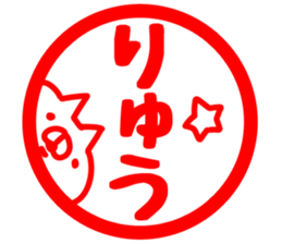 The Ryu. sticker #14744234