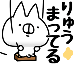 The Ryu. sticker #14744235