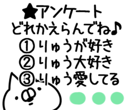 The Ryu. sticker #14744236