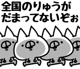 The Ryu. sticker #14744237