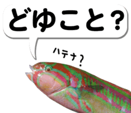 Okinawa's saltwater fish 2 sticker #14744638