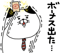 yowaitypenoneko syakainideru no maki sticker #14744805