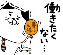 yowaitypenoneko syakainideru no maki sticker #14744815