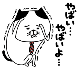 yowaitypenoneko syakainideru no maki sticker #14744818