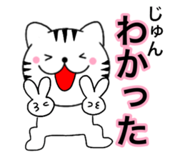 Names cat jyun sticker #14744933