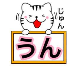 Names cat jyun sticker #14744934