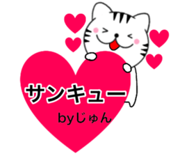 Names cat jyun sticker #14744937