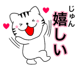 Names cat jyun sticker #14744944
