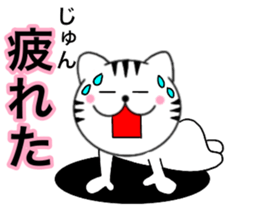 Names cat jyun sticker #14744946