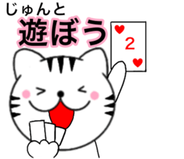 Names cat jyun sticker #14744953