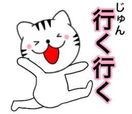 Names cat jyun sticker #14744954