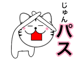 Names cat jyun sticker #14744955