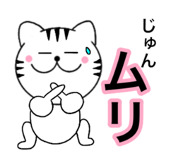 Names cat jyun sticker #14744958