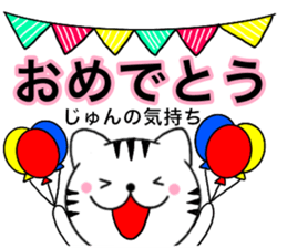 Names cat jyun sticker #14744964