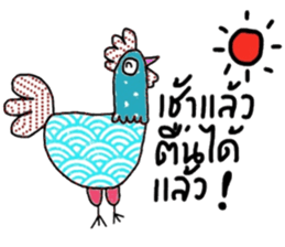 Owl Chick (TH) Let s have fun sticker #14744967