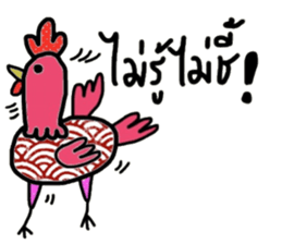 Owl Chick (TH) Let s have fun sticker #14744968