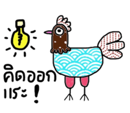 Owl Chick (TH) Let s have fun sticker #14744969