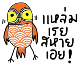 Owl Chick (TH) Let s have fun sticker #14744970