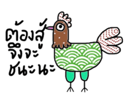 Owl Chick (TH) Let s have fun sticker #14744971