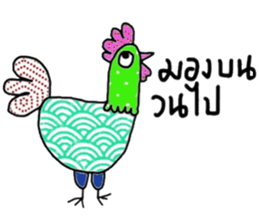 Owl Chick (TH) Let s have fun sticker #14744973