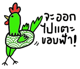 Owl Chick (TH) Let s have fun sticker #14744974