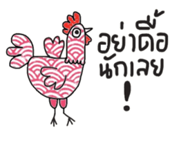 Owl Chick (TH) Let s have fun sticker #14744983