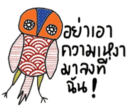 Owl Chick (TH) Let s have fun sticker #14744986