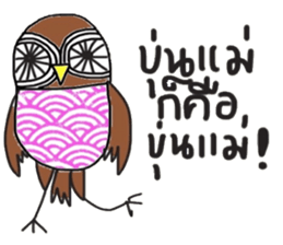 Owl Chick (TH) Let s have fun sticker #14744987