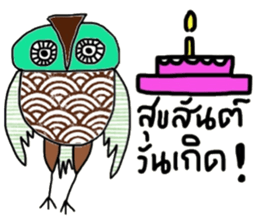 Owl Chick (TH) Let s have fun sticker #14744992