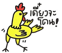 Owl Chick (TH) Let s have fun sticker #14744993