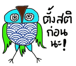 Owl Chick (TH) Let s have fun sticker #14744994