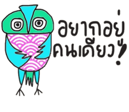 Owl Chick (TH) Let s have fun sticker #14744997