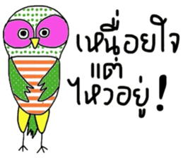 Owl Chick (TH) Let s have fun sticker #14745000