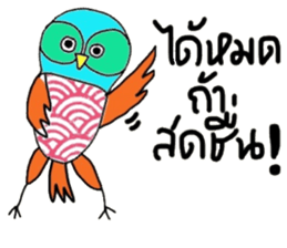 Owl Chick (TH) Let s have fun sticker #14745002