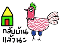 Owl Chick (TH) Let s have fun sticker #14745005