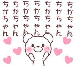 for chikachan sticker #14745007