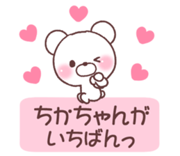 for chikachan sticker #14745009